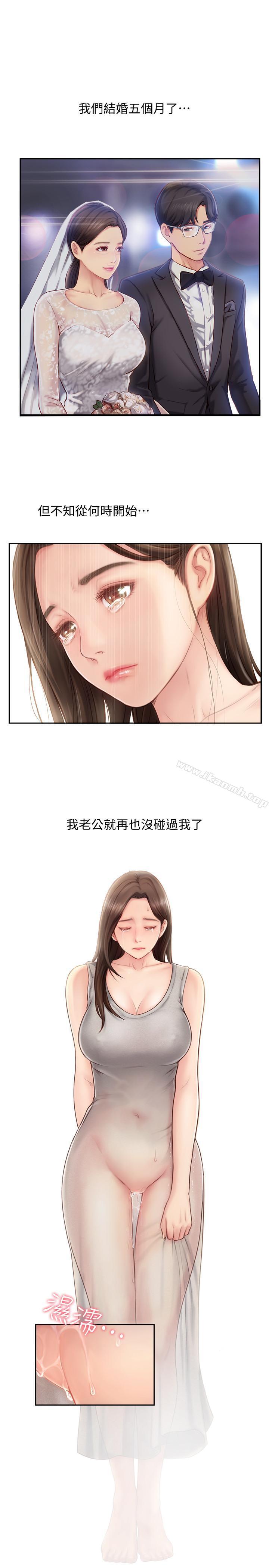 第1话-难以启齿的渴望-完美新伴侣-Donmani Studio,KKUN,LSD（第20张）