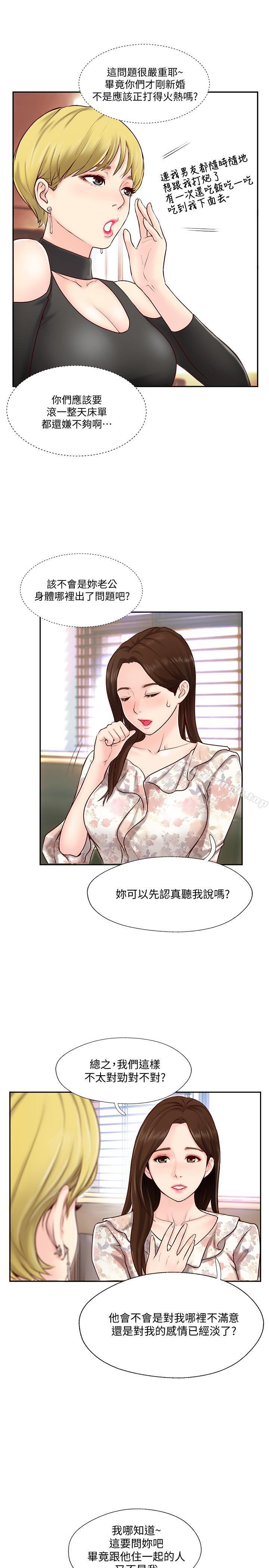 第1话-难以启齿的渴望-完美新伴侣-Donmani Studio,KKUN,LSD（第23张）