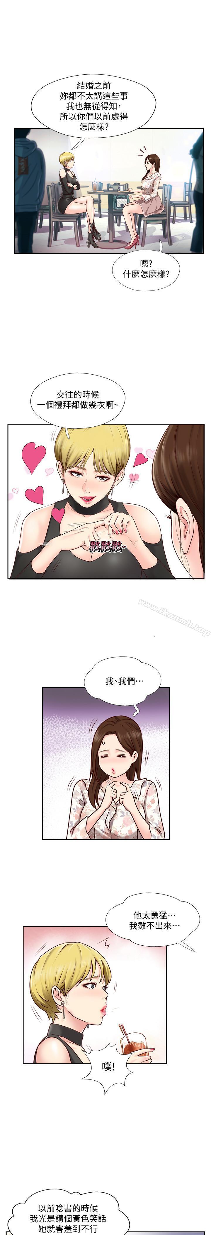 第1话-难以启齿的渴望-完美新伴侣-Donmani Studio,KKUN,LSD（第25张）