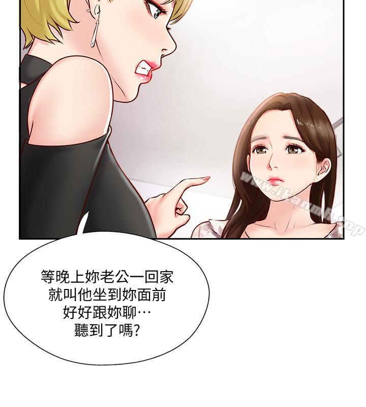 第1话-难以启齿的渴望-完美新伴侣-Donmani Studio,KKUN,LSD（第30张）