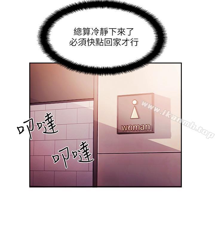 第1话-难以启齿的渴望-完美新伴侣-Donmani Studio,KKUN,LSD（第38张）