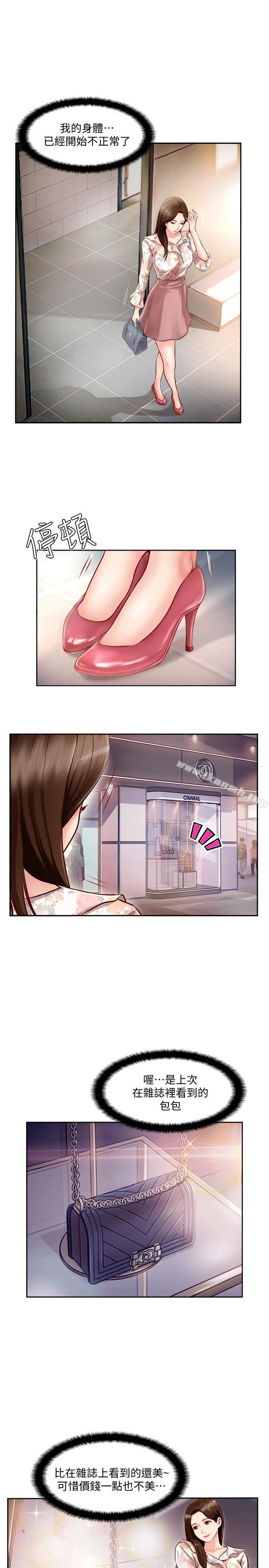 第1话-难以启齿的渴望-完美新伴侣-Donmani Studio,KKUN,LSD（第39张）