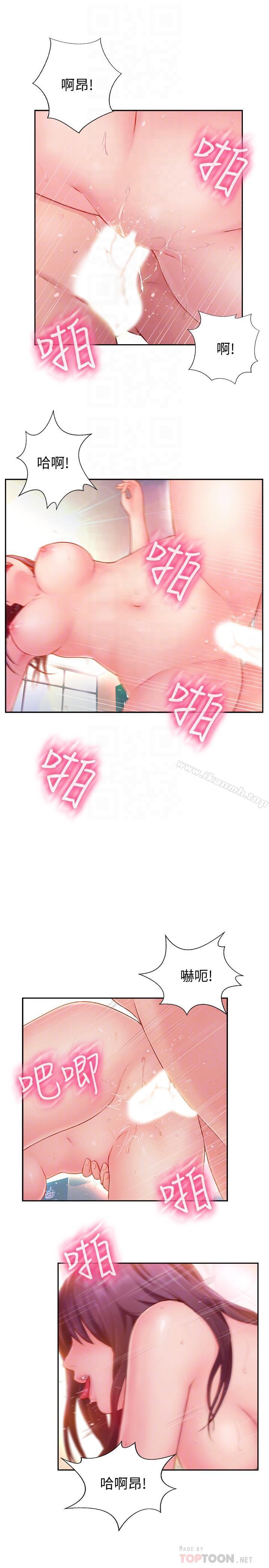 第3话-把身体交给陌生男人-完美新伴侣-Donmani Studio,KKUN,LSD（第4张）