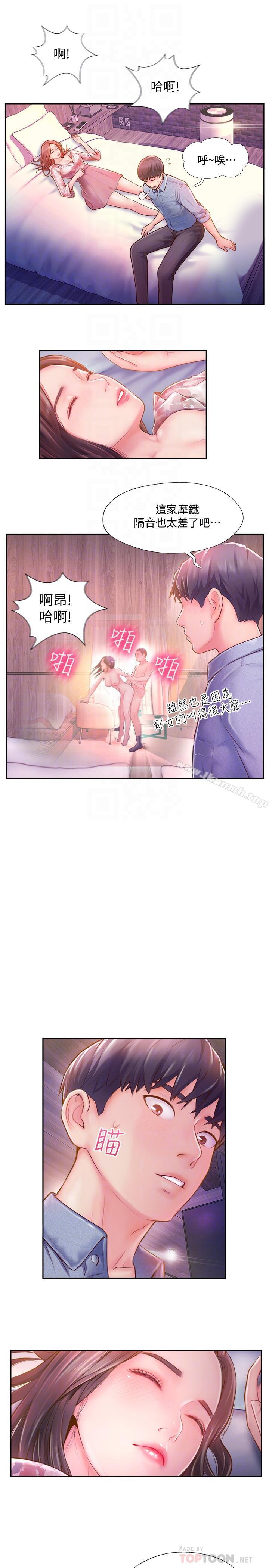 第3话-把身体交给陌生男人-完美新伴侣-Donmani Studio,KKUN,LSD（第6张）