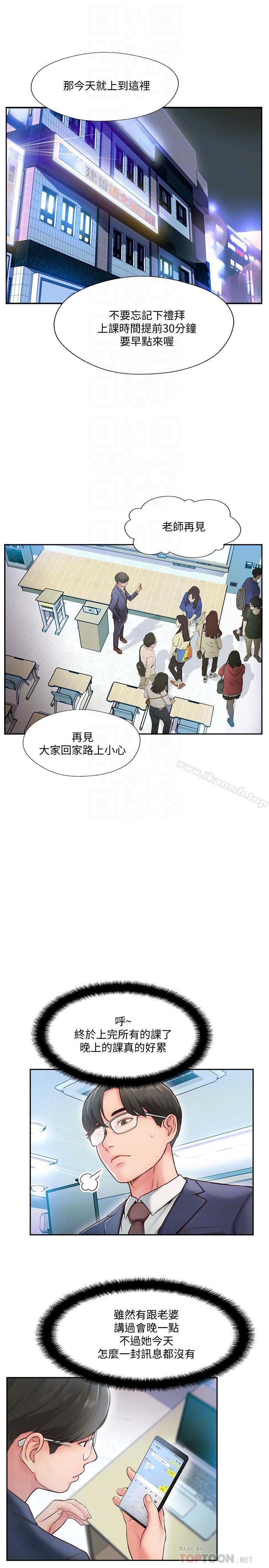 第3话-把身体交给陌生男人-完美新伴侣-Donmani Studio,KKUN,LSD（第18张）