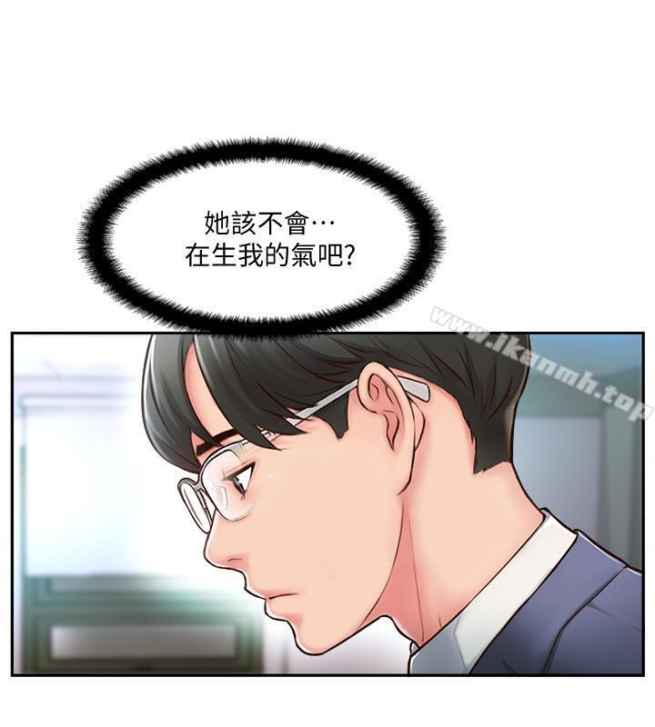 第3话-把身体交给陌生男人-完美新伴侣-Donmani Studio,KKUN,LSD（第19张）