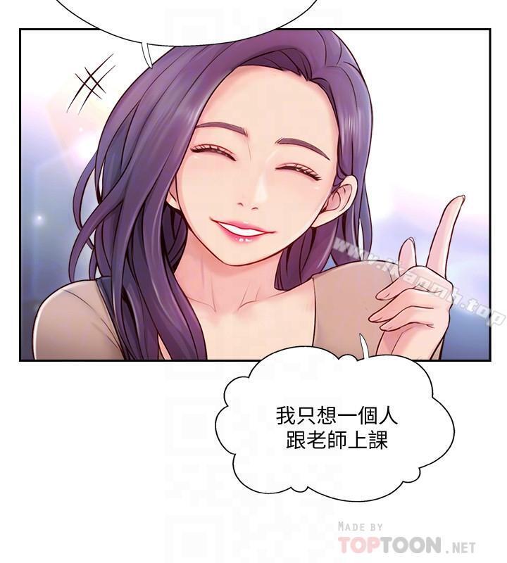 第4话-我想做想到快疯了-完美新伴侣-Donmani Studio,KKUN,LSD（第4张）