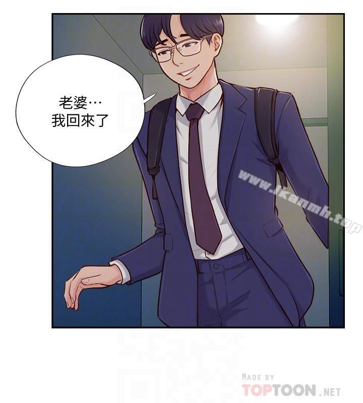 第4话-我想做想到快疯了-完美新伴侣-Donmani Studio,KKUN,LSD（第8张）