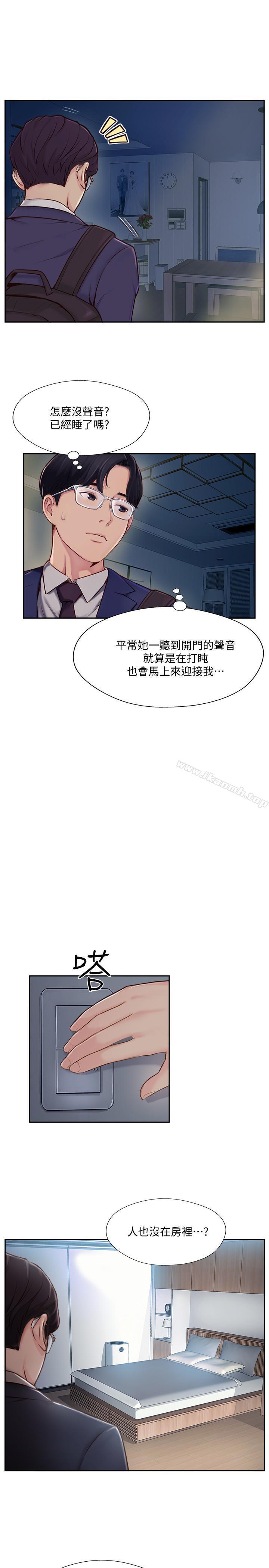第4话-我想做想到快疯了-完美新伴侣-Donmani Studio,KKUN,LSD（第9张）