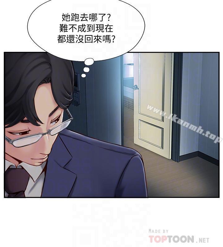 第4话-我想做想到快疯了-完美新伴侣-Donmani Studio,KKUN,LSD（第10张）