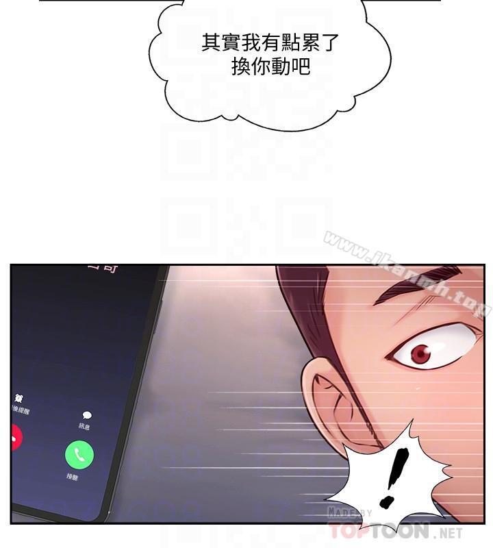 第4话-我想做想到快疯了-完美新伴侣-Donmani Studio,KKUN,LSD（第18张）