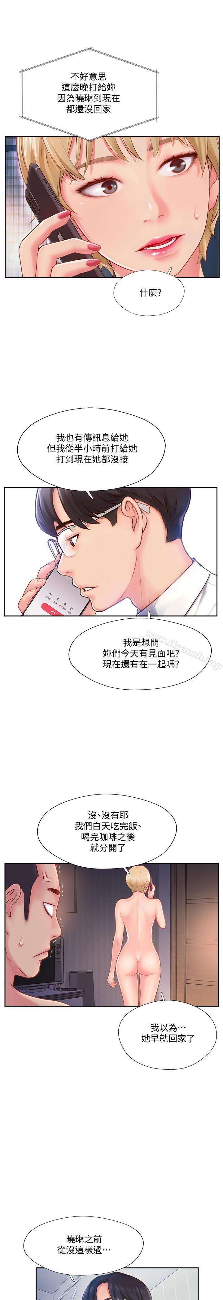 第4话-我想做想到快疯了-完美新伴侣-Donmani Studio,KKUN,LSD（第21张）