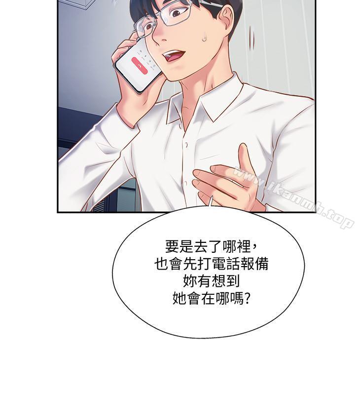 第4话-我想做想到快疯了-完美新伴侣-Donmani Studio,KKUN,LSD（第22张）