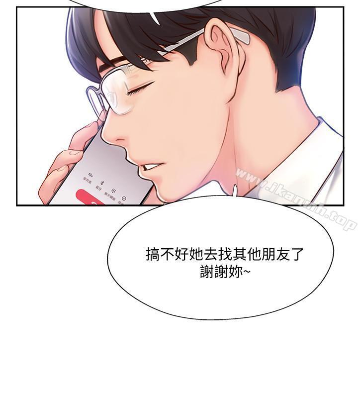 第4话-我想做想到快疯了-完美新伴侣-Donmani Studio,KKUN,LSD（第24张）