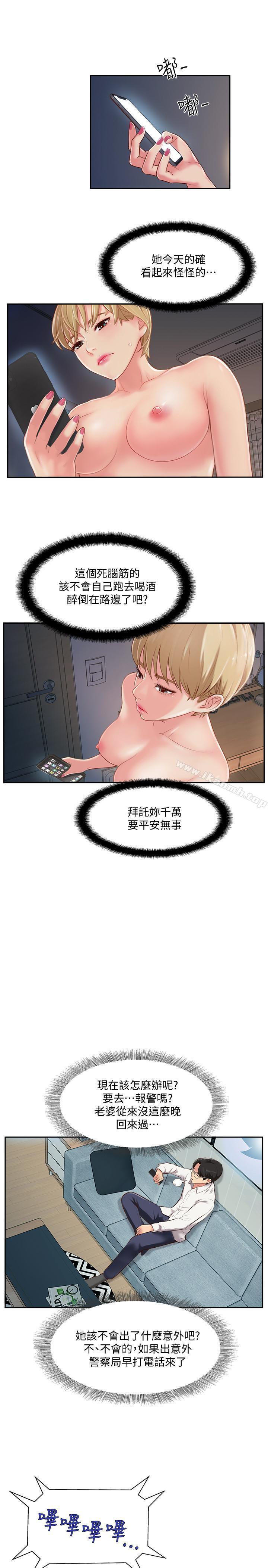 第4话-我想做想到快疯了-完美新伴侣-Donmani Studio,KKUN,LSD（第25张）