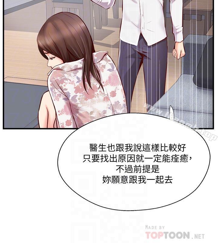 第5话-那晚在磨铁发生的事-完美新伴侣-Donmani Studio,KKUN,LSD（第14张）