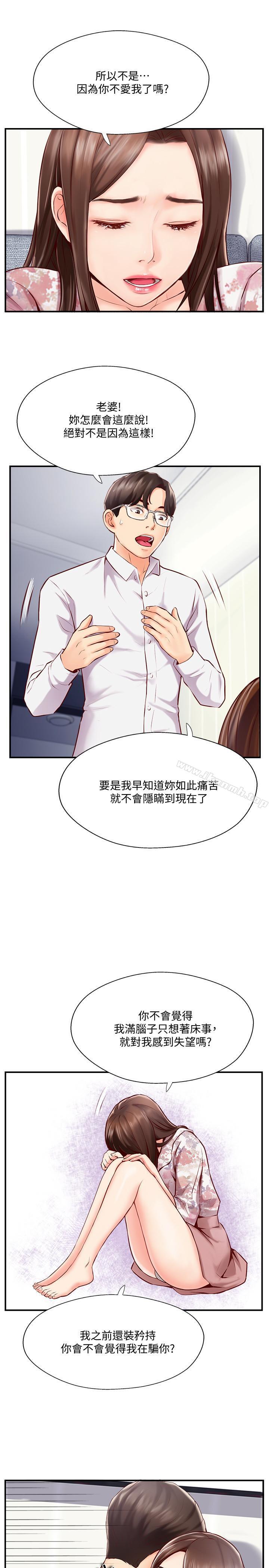 第5话-那晚在磨铁发生的事-完美新伴侣-Donmani Studio,KKUN,LSD（第15张）