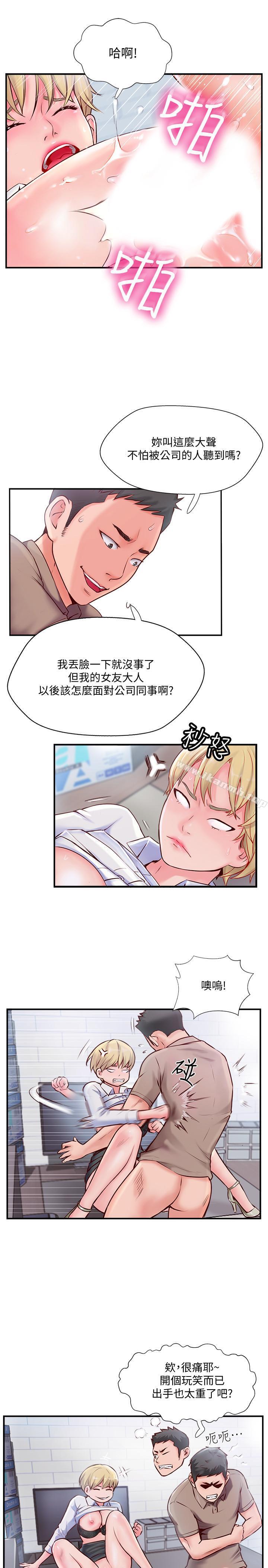 第6话-我想深入了解老师-完美新伴侣-Donmani Studio,KKUN,LSD（第11张）