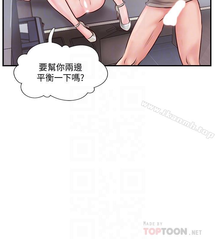 第6话-我想深入了解老师-完美新伴侣-Donmani Studio,KKUN,LSD（第12张）