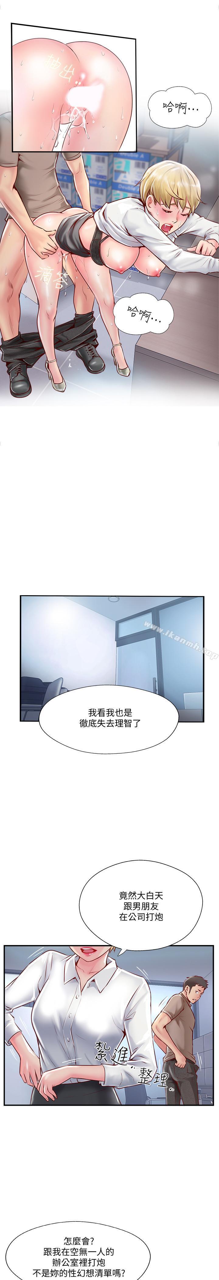 第6话-我想深入了解老师-完美新伴侣-Donmani Studio,KKUN,LSD（第17张）