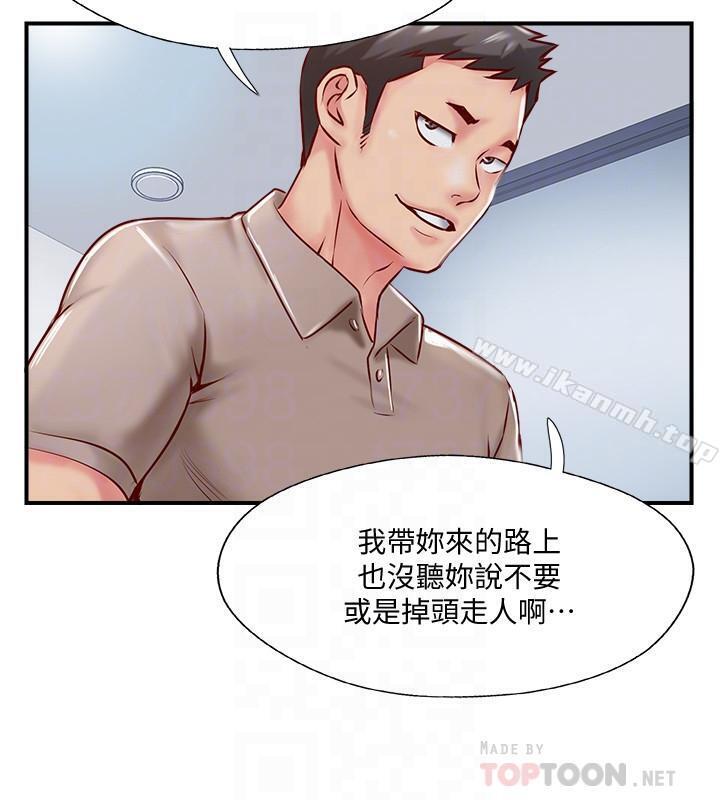 第6话-我想深入了解老师-完美新伴侣-Donmani Studio,KKUN,LSD（第18张）