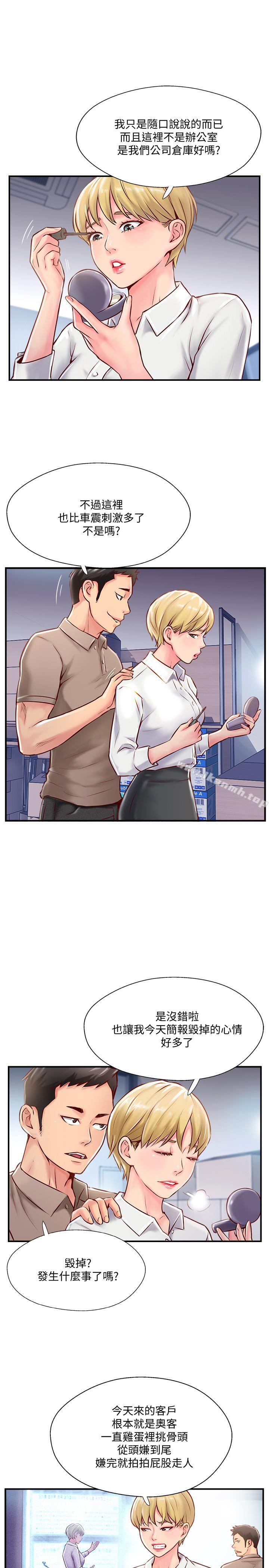 第6话-我想深入了解老师-完美新伴侣-Donmani Studio,KKUN,LSD（第19张）