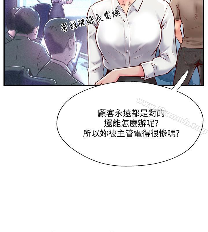 第6话-我想深入了解老师-完美新伴侣-Donmani Studio,KKUN,LSD（第20张）