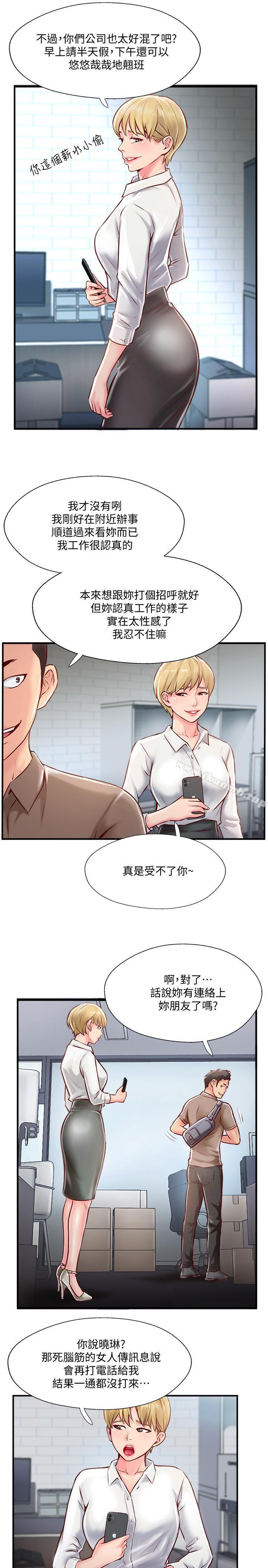 第6话-我想深入了解老师-完美新伴侣-Donmani Studio,KKUN,LSD（第21张）