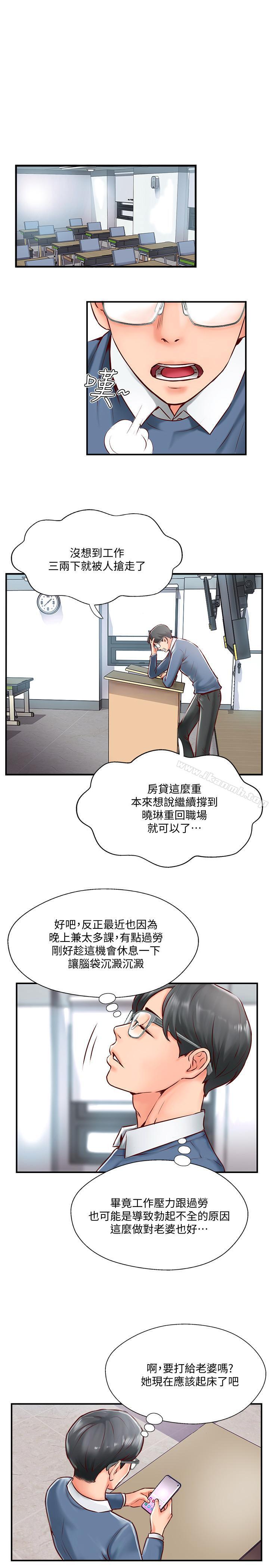 第6话-我想深入了解老师-完美新伴侣-Donmani Studio,KKUN,LSD（第27张）