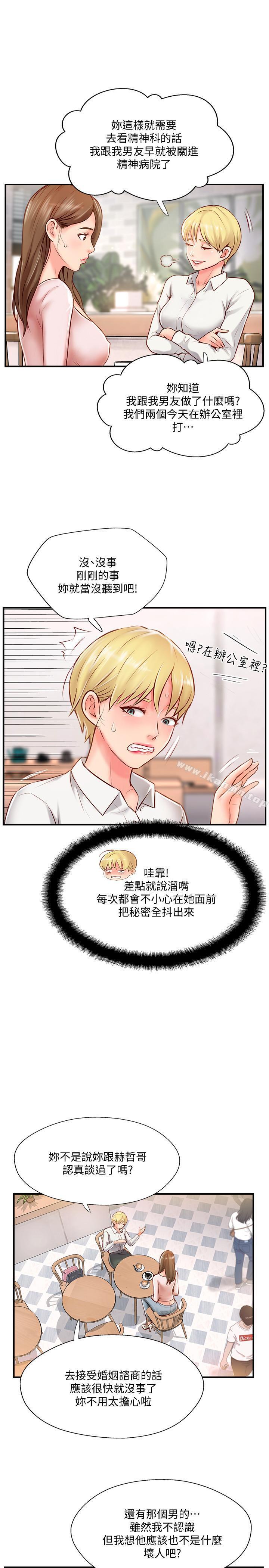 第7话-淫乱不堪的女人-完美新伴侣-Donmani Studio,KKUN,LSD（第27张）