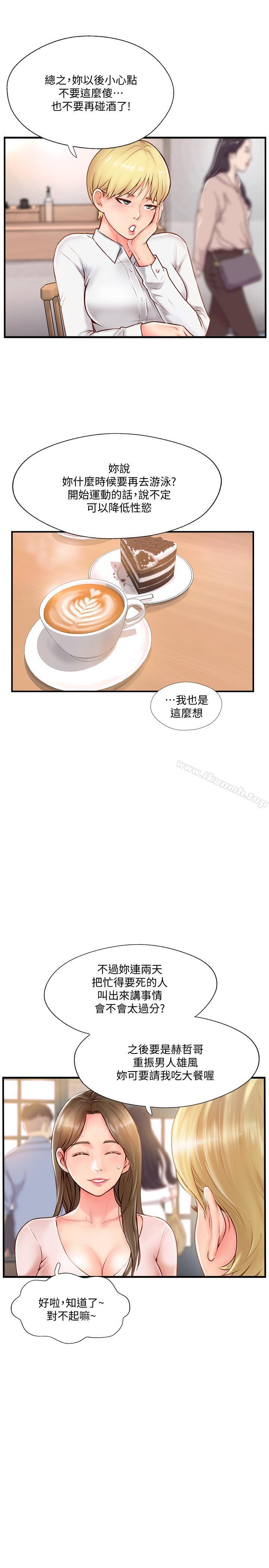 第7话-淫乱不堪的女人-完美新伴侣-Donmani Studio,KKUN,LSD（第29张）