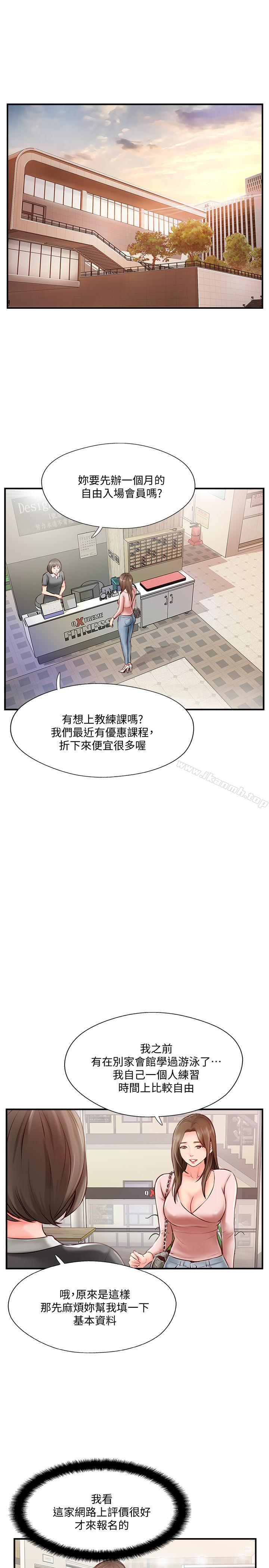 第7话-淫乱不堪的女人-完美新伴侣-Donmani Studio,KKUN,LSD（第31张）
