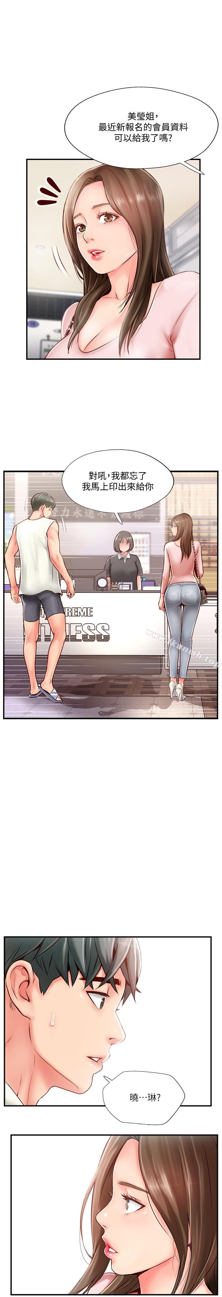 第7话-淫乱不堪的女人-完美新伴侣-Donmani Studio,KKUN,LSD（第33张）
