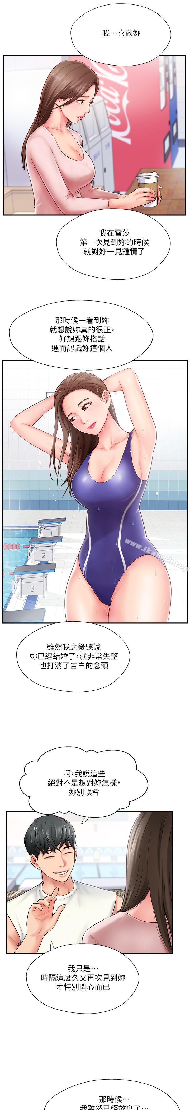 第8话-人妻欲求不满的挣扎-完美新伴侣-Donmani Studio,KKUN,LSD（第9张）