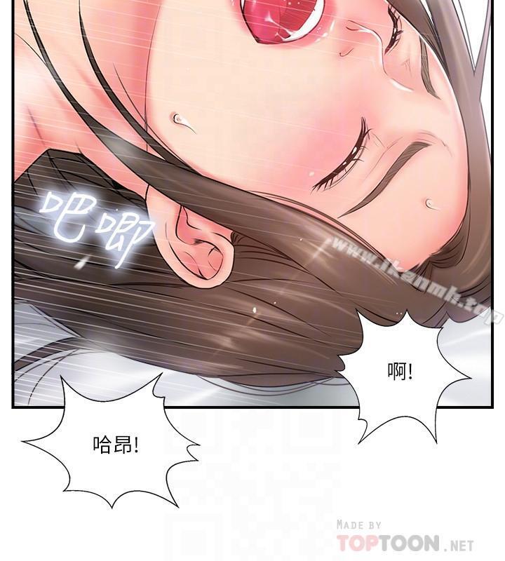 第9话-那个男人应该能满足我-完美新伴侣-Donmani Studio,KKUN,LSD（第6张）