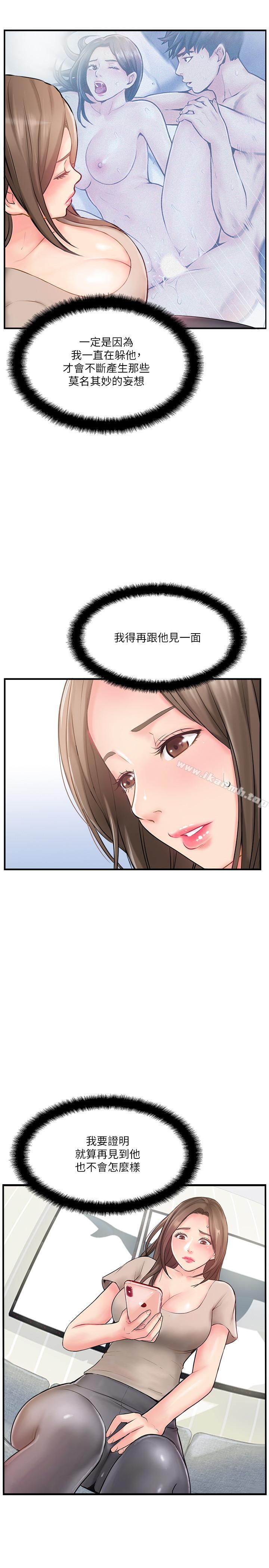 第9话-那个男人应该能满足我-完美新伴侣-Donmani Studio,KKUN,LSD（第21张）