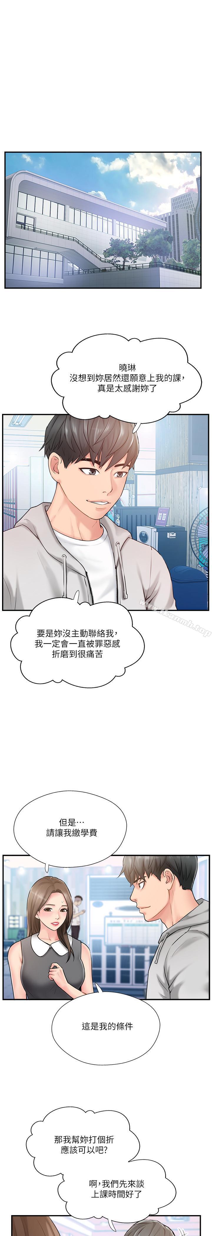 第9话-那个男人应该能满足我-完美新伴侣-Donmani Studio,KKUN,LSD（第23张）