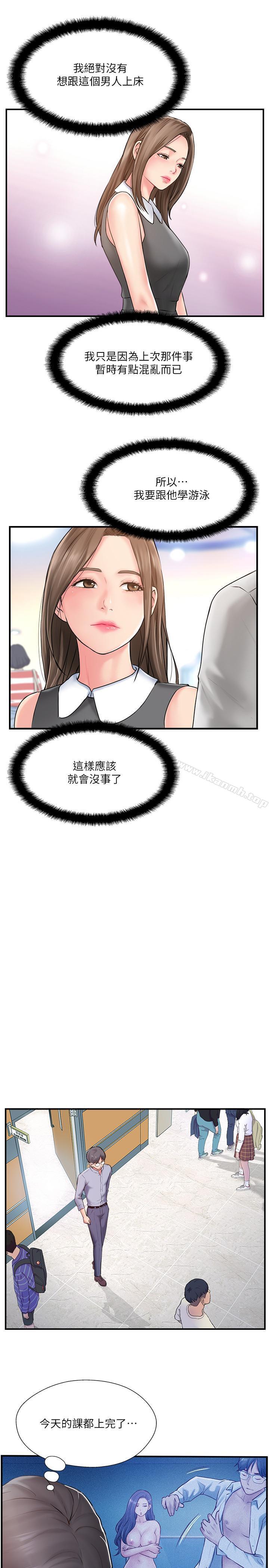 第9话-那个男人应该能满足我-完美新伴侣-Donmani Studio,KKUN,LSD（第25张）