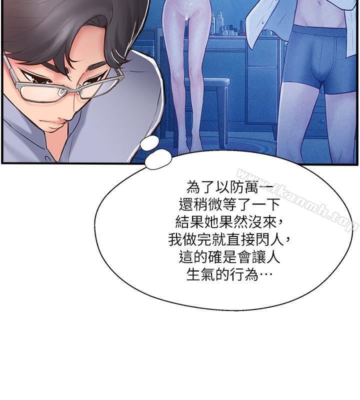第9话-那个男人应该能满足我-完美新伴侣-Donmani Studio,KKUN,LSD（第26张）