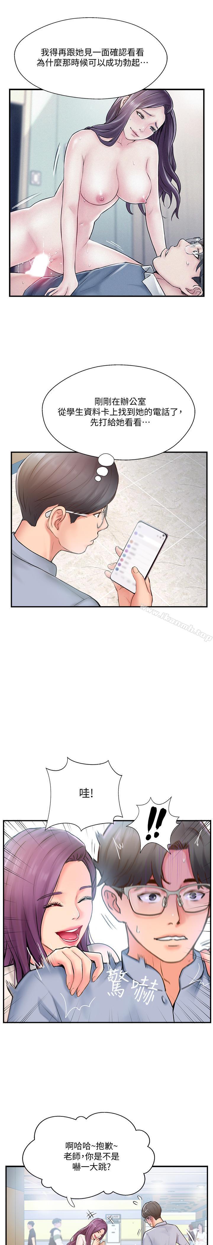 第9话-那个男人应该能满足我-完美新伴侣-Donmani Studio,KKUN,LSD（第27张）