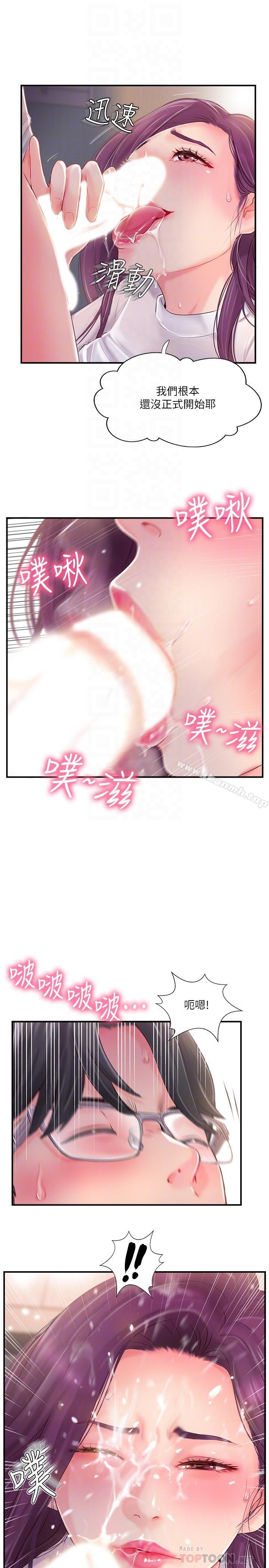 第10话-渐渐变心的夫妻俩-完美新伴侣-Donmani Studio,KKUN,LSD（第4张）