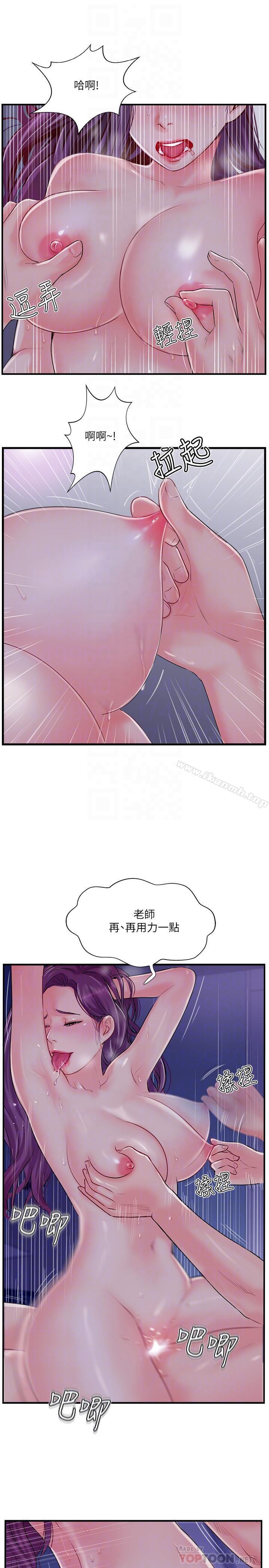 第11话-皮肤光滑细嫩的人妻-完美新伴侣-Donmani Studio,KKUN,LSD（第8张）
