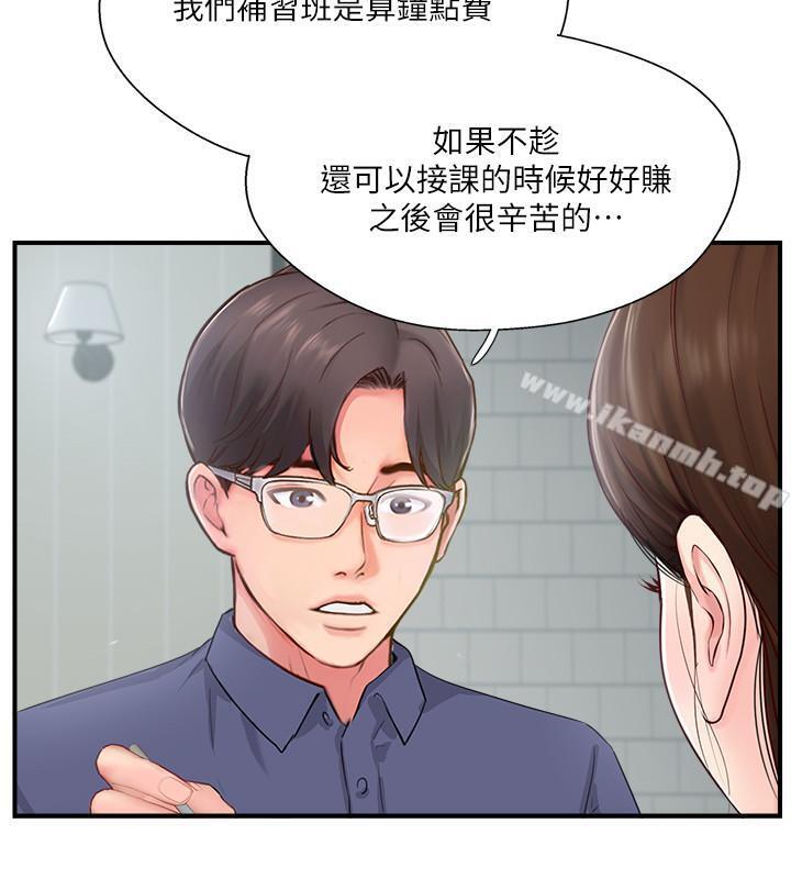 第11话-皮肤光滑细嫩的人妻-完美新伴侣-Donmani Studio,KKUN,LSD（第19张）