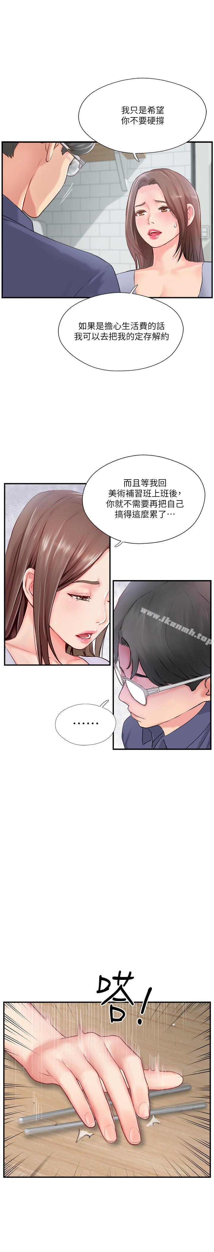 第11话-皮肤光滑细嫩的人妻-完美新伴侣-Donmani Studio,KKUN,LSD（第20张）