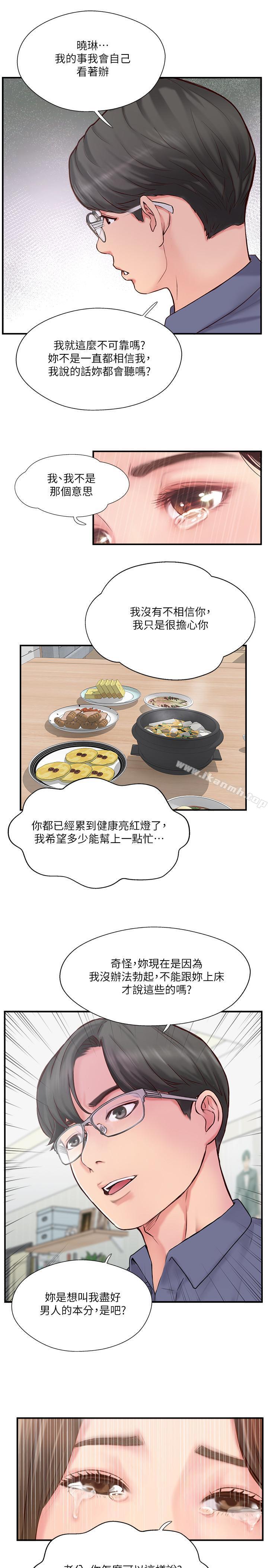 第11话-皮肤光滑细嫩的人妻-完美新伴侣-Donmani Studio,KKUN,LSD（第22张）