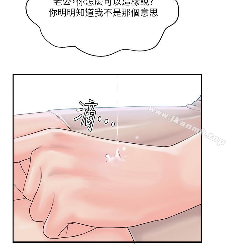 第11话-皮肤光滑细嫩的人妻-完美新伴侣-Donmani Studio,KKUN,LSD（第23张）