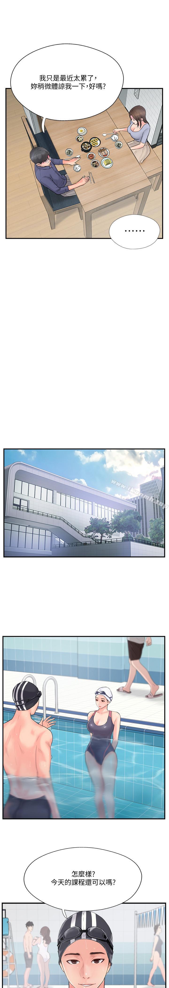 第11话-皮肤光滑细嫩的人妻-完美新伴侣-Donmani Studio,KKUN,LSD（第26张）