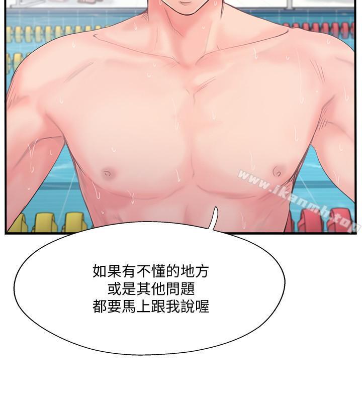 第11话-皮肤光滑细嫩的人妻-完美新伴侣-Donmani Studio,KKUN,LSD（第27张）