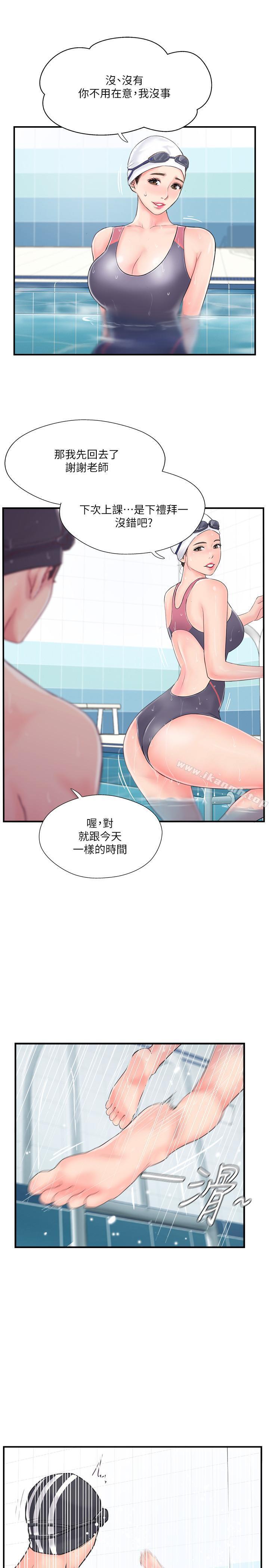 第11话-皮肤光滑细嫩的人妻-完美新伴侣-Donmani Studio,KKUN,LSD（第30张）
