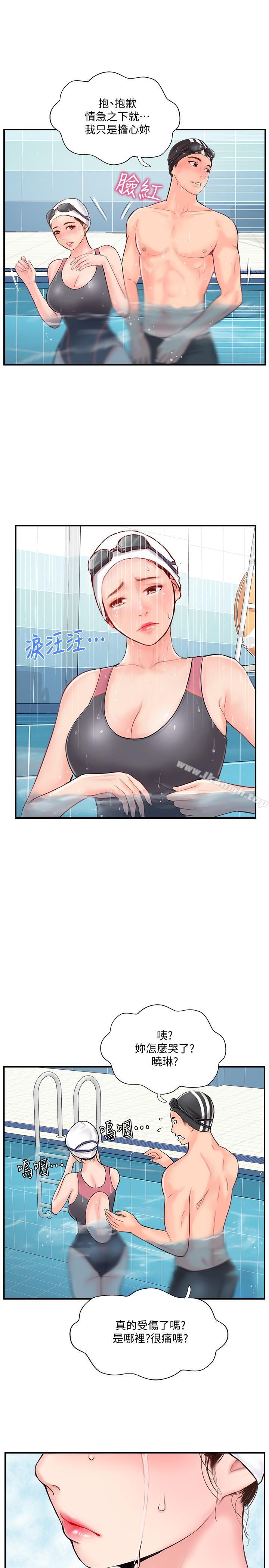 第11话-皮肤光滑细嫩的人妻-完美新伴侣-Donmani Studio,KKUN,LSD（第34张）